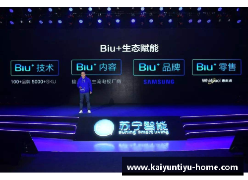 苏宁互联：引领智慧生活，开启数字经济时代！