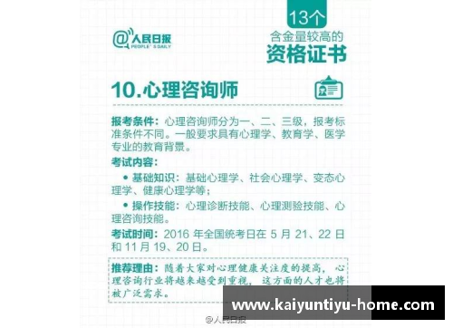山东鲁能球员薪资：洞悉高薪合同与足坛竞争力
